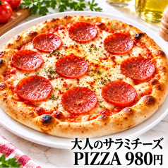 大人のチーズサラミピザ