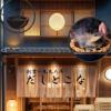 だしとこな