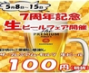 あぶり清水 市ヶ谷店のおすすめポイント1