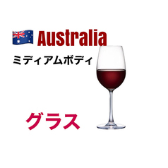 ハートリーフ カベルネ【オーストラリア】