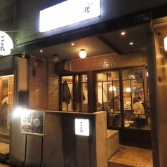 金澤酒場くせものの写真