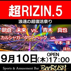 BeeRUSH ビーラッシュ キタ店のコース写真