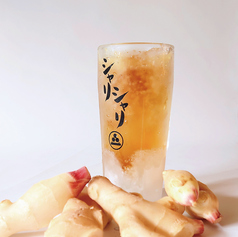 新生姜!ガリガリ酎ハイ