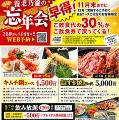 養老乃瀧 福島西部店の写真