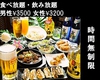 居酒屋 蔵のURL1