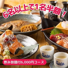 刺身と魚飯 FUNEYA 草津駅前店のコース写真