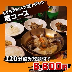 本格韓国居酒屋 イハジョンカンジャンケジャンのコース写真
