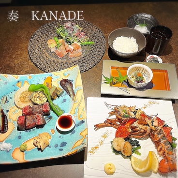 京フレンチと鉄板焼き 縁 ENのおすすめ料理1