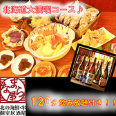 クリックすると【なまら屋 野幌店】肉寿司と海鮮 和食居酒屋の詳細ページへ 【なまら屋 野幌店】肉寿司と海鮮 和食居酒屋の写真