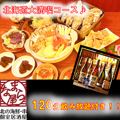 【なまら屋　野幌店】肉寿司と海鮮　和食居酒屋