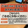 焼肉酒場　みんなのとり食堂　郡山堤店のおすすめポイント3