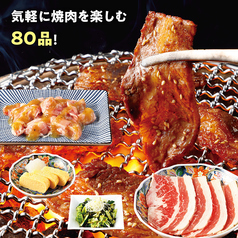焼肉の和民 京急杉田店のコース写真