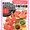 黒毛和牛 焼肉 一 九条店のおすすめポイント2