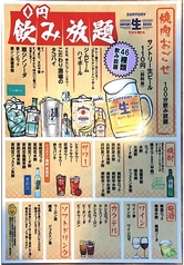 焼肉おごせ 新潟東のコース写真