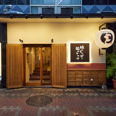 豚のしっぽと鶏のとさか 難波店特集写真1