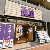 飲み放題付きコースも各種ご用意！