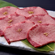 上タン (タン元)
