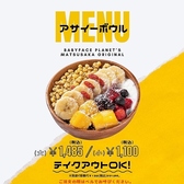 ベビーフェイスプラネッツ BABY FACE PLANET'S 松阪店のおすすめ料理3