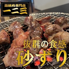 鶏焼肉専門店 一二三 田原本店の特集写真