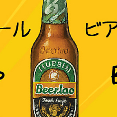 ビアラオビール 黒