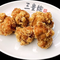 唐揚５個