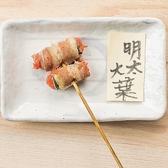 明太大葉