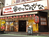 串かつ でんがな 志木店のおすすめポイント3