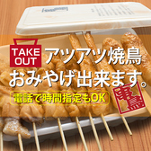 串鳥 恵庭店のおすすめ料理3