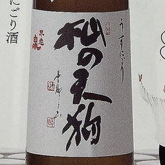 地酒、上原酒造　不老泉