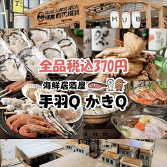 今だけドリンク99円！！ 全品税込370円！！