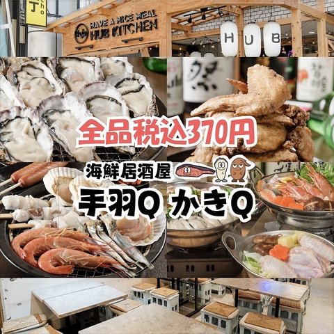 【無休/本町駅３分】 旬のサーモン料理とブランド牡蠣や新鮮魚貝の浜焼きを堪能できる