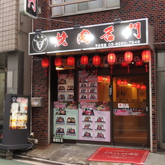 焼肉名門の雰囲気3