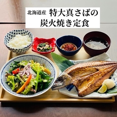 炭火焼き魚 《青空名物》 炭火焼き 特大真さば定食