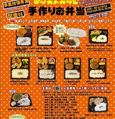 近隣事業所へはお弁当の配達もしております。