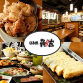 日本橋角吉 茅場町店の詳細