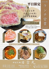 人気メニューを定食に