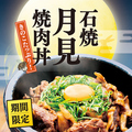 李朝園 ならファミリー店のおすすめ料理1