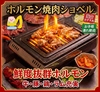 ホルモン焼肉 ショベル 浜松