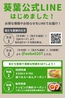 本場札幌西山製麺使用 札幌味噌ラーメン 葵葉 一番町本店のおすすめポイント2