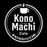 KonoMachi Cafe 東海市創造の杜交流館のロゴ