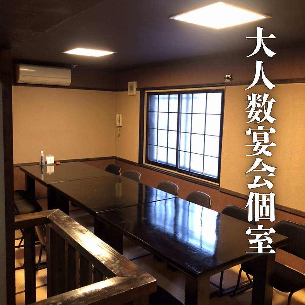 和を基調とした落ち着いた個室。大人数から少人数まで用途に合わせ対応可能。フロア貸切も応相談◎