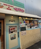 HOTDOG&BAR【Boo(ぶー)】