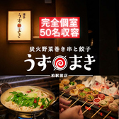 博多うずまき 柏駅前店の詳細