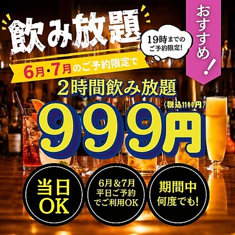 つくば×「カリブの海賊」なご機嫌バー！まるで映画な美味しいお店！