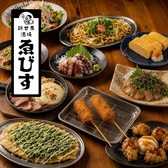 【全品300円均一】新世界酒場　ゑびす　福岡天神本店　のおすすめ料理2