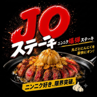 映えステーキ！