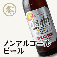 ノンアルコールビール