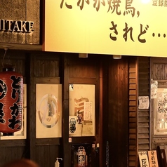 かわ屋 警固店の写真