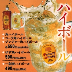 サワーだけじゃない！！ハイボールもたくさん！の写真