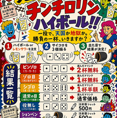 運試しチンチロ